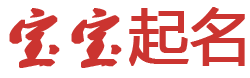 凤毛鸡胆网起名网